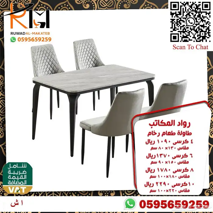 طاولة طعام رخام و استيل وخشب وصل حديثا 97
