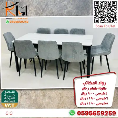 طاولة طعام رخام و استيل وخشب وصل حديثا 3
