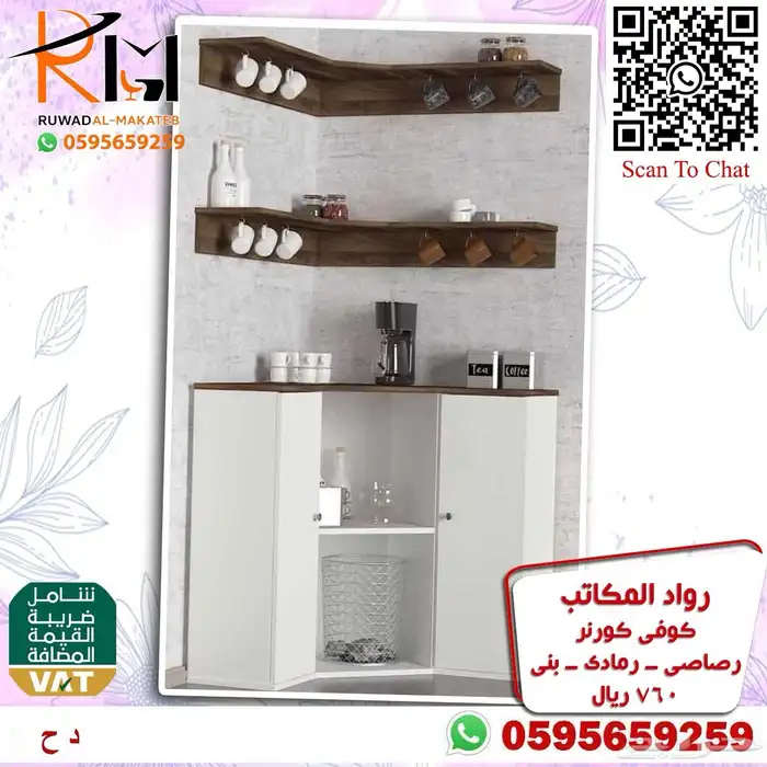 اثاث منزلي دولاب ملابس كراسي مودرن و كوفي كورنر بالرياض 91