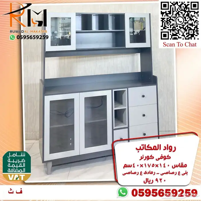 اثاث منزلي دولاب ملابس كراسي مودرن و كوفي كورنر بالرياض 98