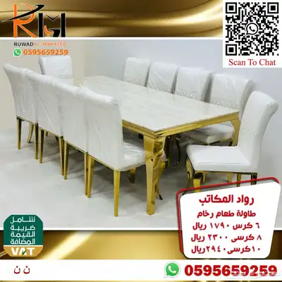 طاولة طعام رخام و استيل وخشب وصل حديثا 50