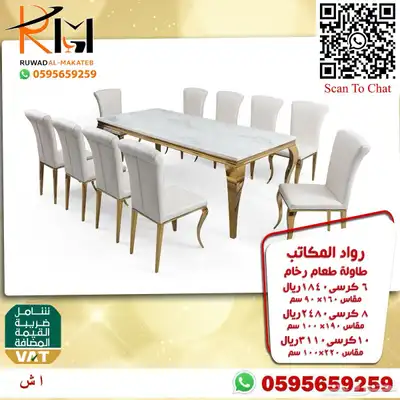 طاولة طعام رخام و استيل وخشب وصل حديثا 93