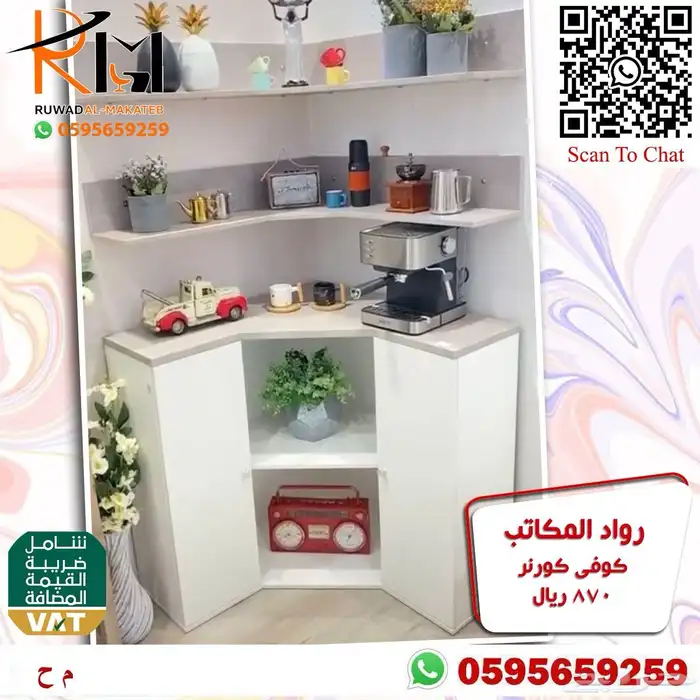 اثاث منزلي دولاب ملابس كراسي مودرن و كوفي كورنر بالرياض 28