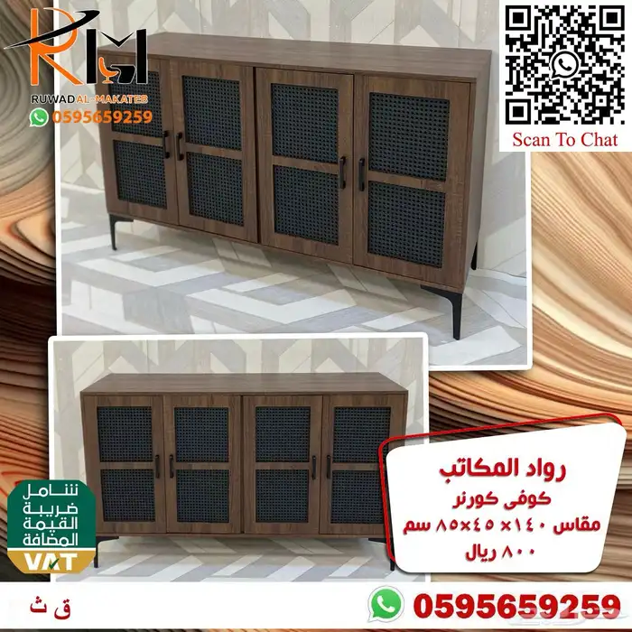 اثاث منزلي دولاب ملابس كراسي مودرن و كوفي كورنر بالرياض 55