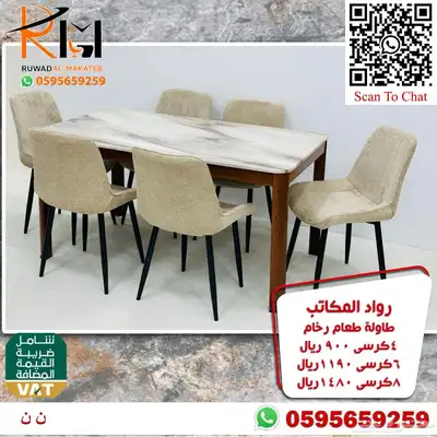 طاولة طعام رخام و استيل وخشب وصل حديثا 4