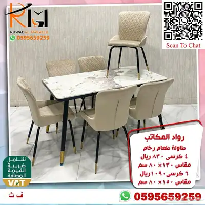 طاولة طعام رخام و استيل وخشب وصل حديثا 72