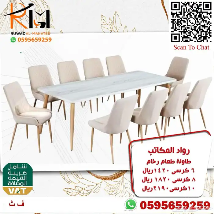 طاولة طعام رخام و استيل وخشب وصل حديثا 58