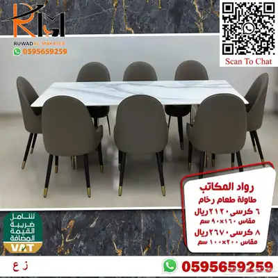 طاولة طعام رخام و استيل وخشب وصل حديثا 82