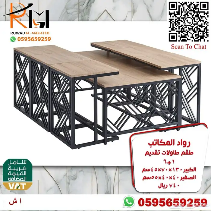 طاولات تقديم خشب مودرن موديلات جديدة واشكال متميزة 26