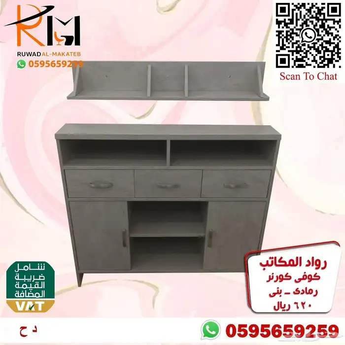 اثاث منزلي دولاب ملابس كراسي مودرن و كوفي كورنر بالرياض 82