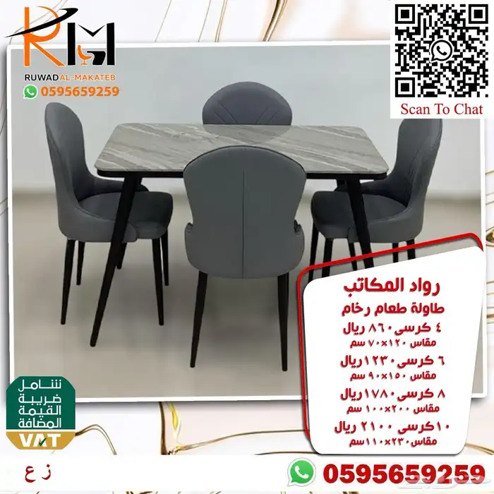 طاولة طعام رخام و استيل وخشب وصل حديثا 78