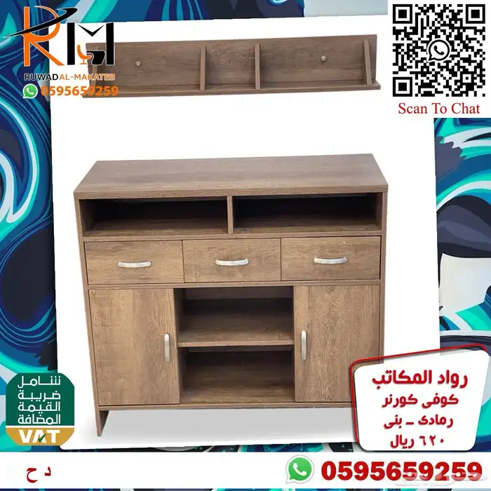 اثاث منزلي دولاب ملابس كراسي مودرن و كوفي كورنر بالرياض 85