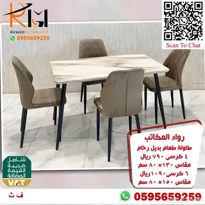 طاولة طعام رخام و استيل وخشب وصل حديثا 70