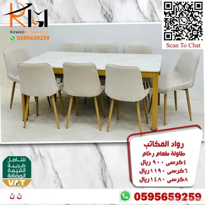 طاولة طعام رخام و استيل وخشب وصل حديثا 2