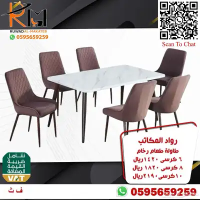 طاولة طعام رخام و استيل وخشب وصل حديثا 57
