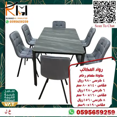 طاولة طعام رخام و استيل وخشب وصل حديثا 52