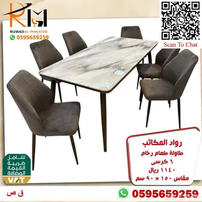 طاولة طعام رخام و استيل وخشب وصل حديثا 35
