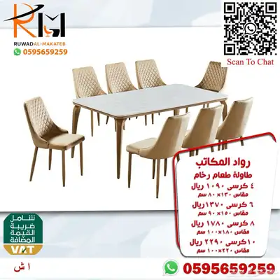 طاولة طعام رخام و استيل وخشب وصل حديثا 95