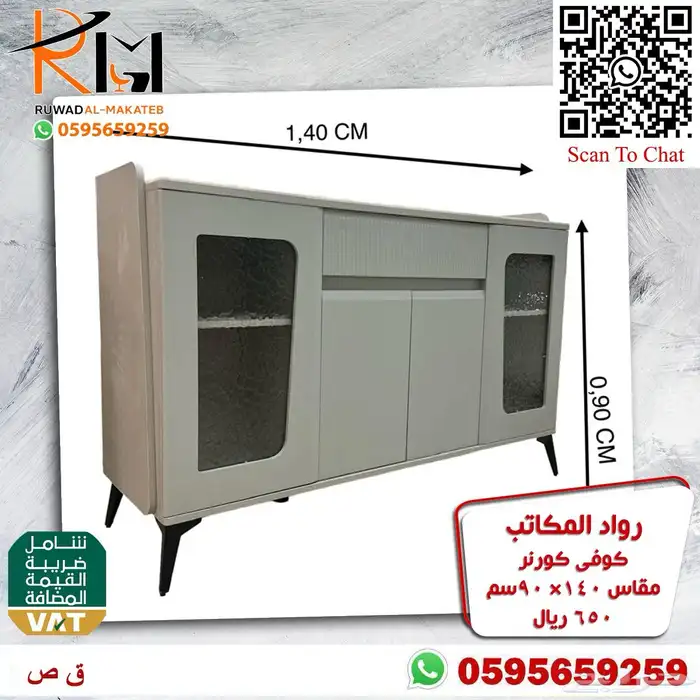 اثاث منزلي دولاب ملابس كراسي مودرن و كوفي كورنر بالرياض 57