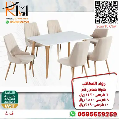 طاولة طعام رخام و استيل وخشب وصل حديثا 56