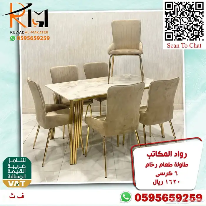 طاولة طعام رخام و استيل وخشب وصل حديثا 42