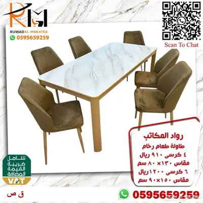 طاولة طعام رخام و استيل وخشب وصل حديثا 15