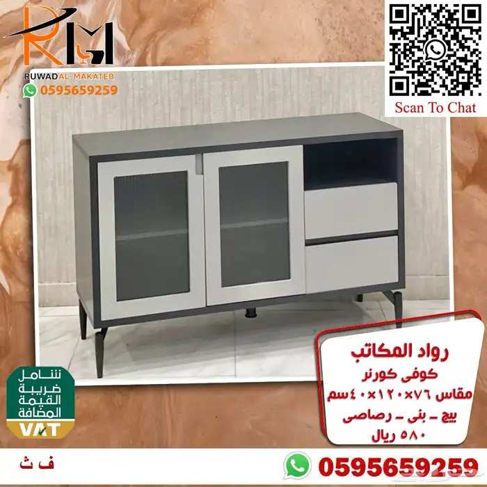 اثاث منزلي دولاب ملابس كراسي مودرن و كوفي كورنر بالرياض 94