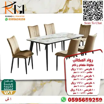 طاولة طعام رخام و استيل وخشب وصل حديثا 99