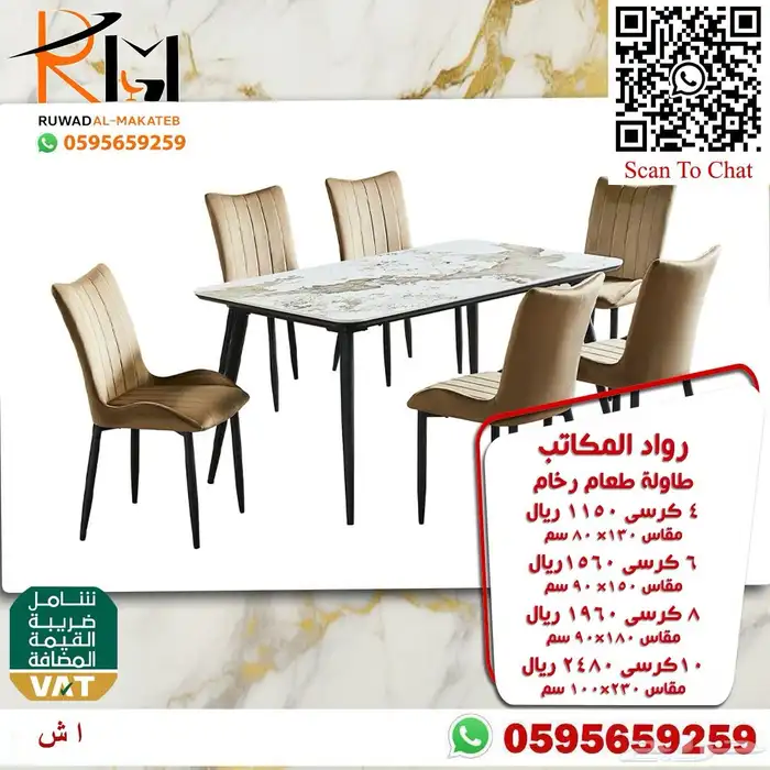 طاولة طعام رخام و استيل وخشب وصل حديثا 99