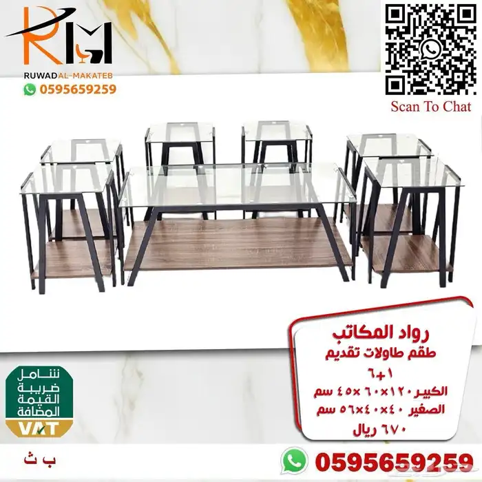 طاولات تقديم خشب مودرن موديلات جديدة واشكال متميزة 67