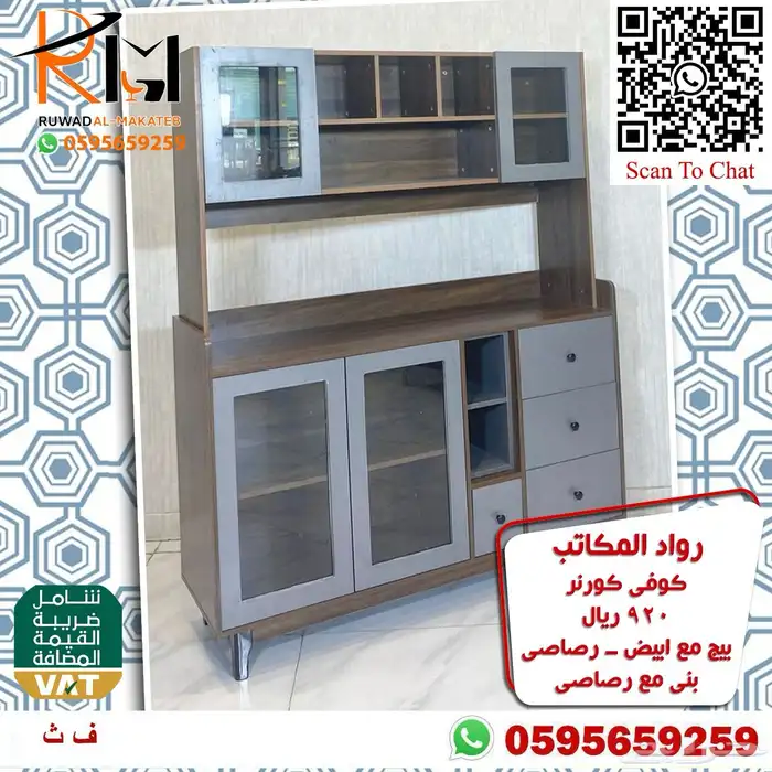اثاث منزلي دولاب ملابس كراسي مودرن و كوفي كورنر بالرياض 74