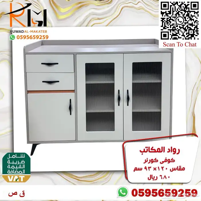 اثاث منزلي دولاب ملابس كراسي مودرن و كوفي كورنر بالرياض 13