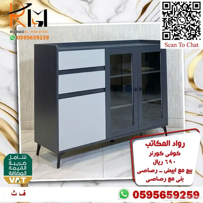 اثاث منزلي دولاب ملابس كراسي مودرن و كوفي كورنر بالرياض 77