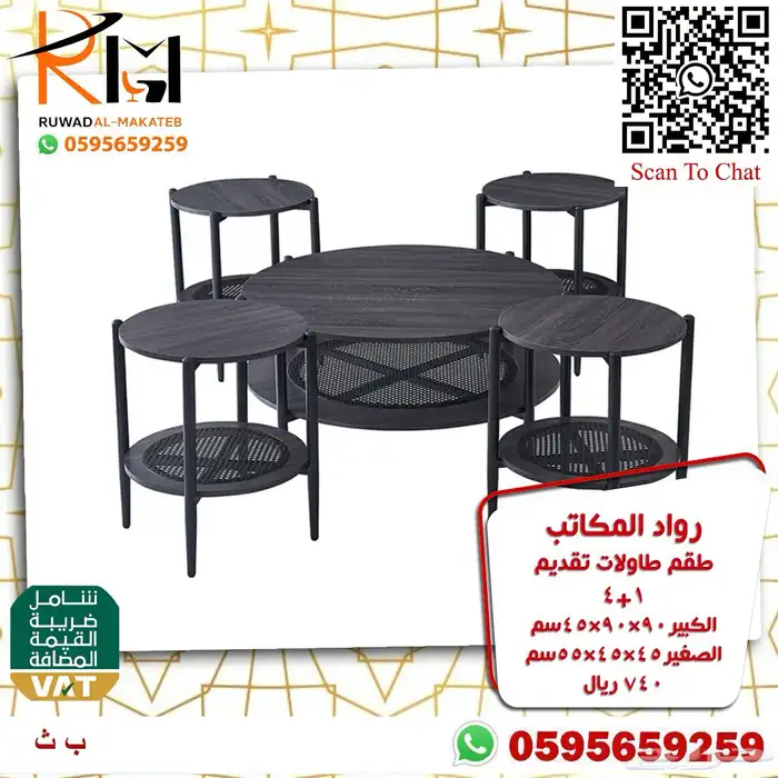 طاولات تقديم خشب مودرن موديلات جديدة واشكال متميزة 32