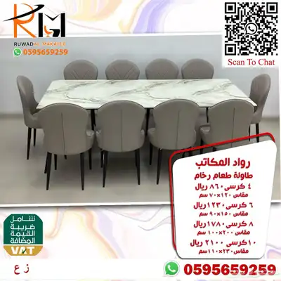 طاولة طعام رخام و استيل وخشب وصل حديثا 80