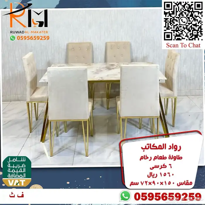 طاولة طعام رخام و استيل وخشب وصل حديثا 41