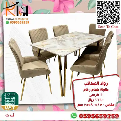 طاولة طعام رخام و استيل وخشب وصل حديثا 43