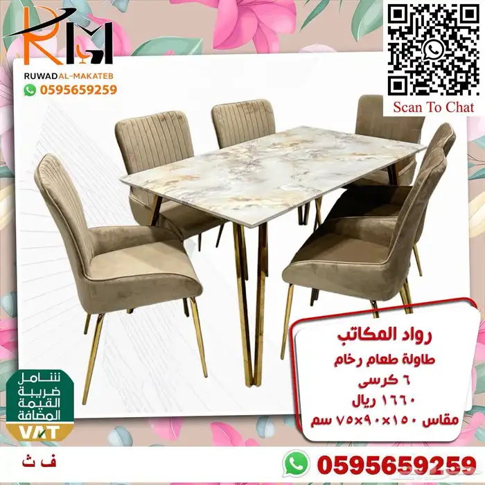 طاولة طعام رخام و استيل وخشب وصل حديثا 43