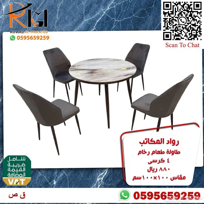 طاولة طعام رخام و استيل وخشب وصل حديثا 20