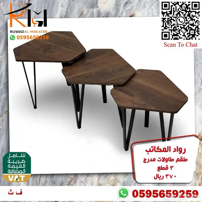طاولات تقديم خشب مودرن موديلات جديدة واشكال متميزة 88