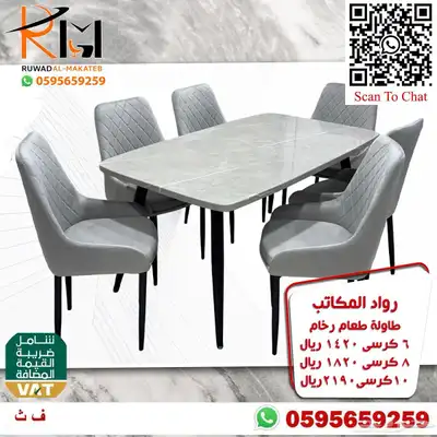طاولة طعام رخام و استيل وخشب وصل حديثا 28