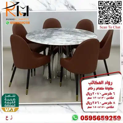 طاولة طعام رخام و استيل وخشب وصل حديثا 81