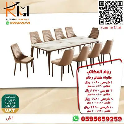 طاولة طعام رخام و استيل وخشب وصل حديثا 96