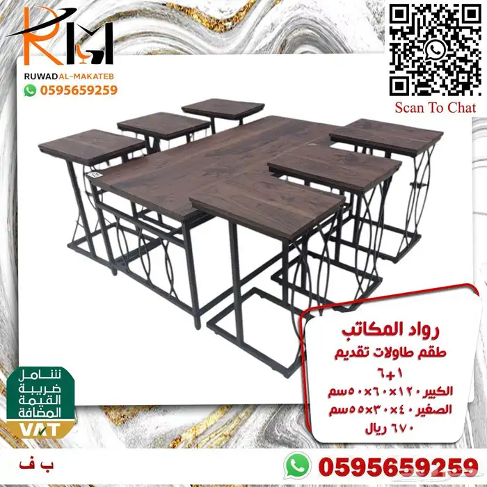 طاولات تقديم خشب مودرن موديلات جديدة واشكال متميزة 2