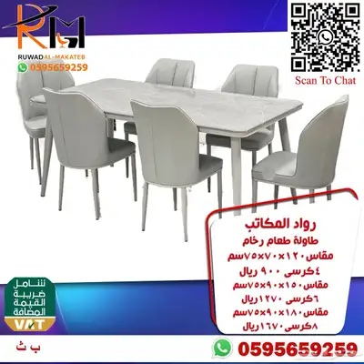 طاولة طعام رخام و استيل وخشب وصل حديثا 11