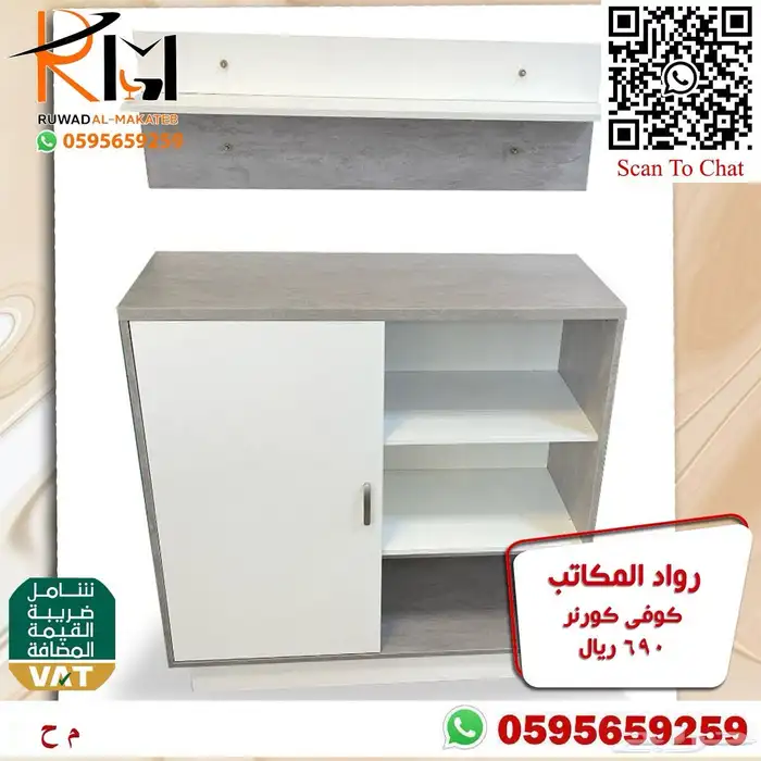 اثاث منزلي دولاب ملابس كراسي مودرن و كوفي كورنر بالرياض 23