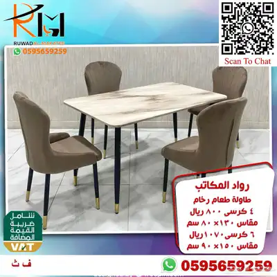 طاولة طعام رخام و استيل وخشب وصل حديثا 76
