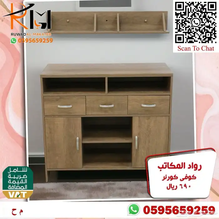 اثاث منزلي دولاب ملابس كراسي مودرن و كوفي كورنر بالرياض 29