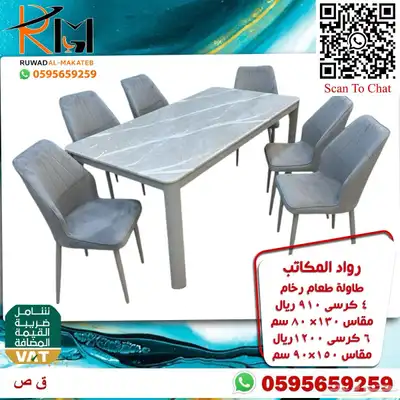 طاولة طعام رخام و استيل وخشب وصل حديثا 16