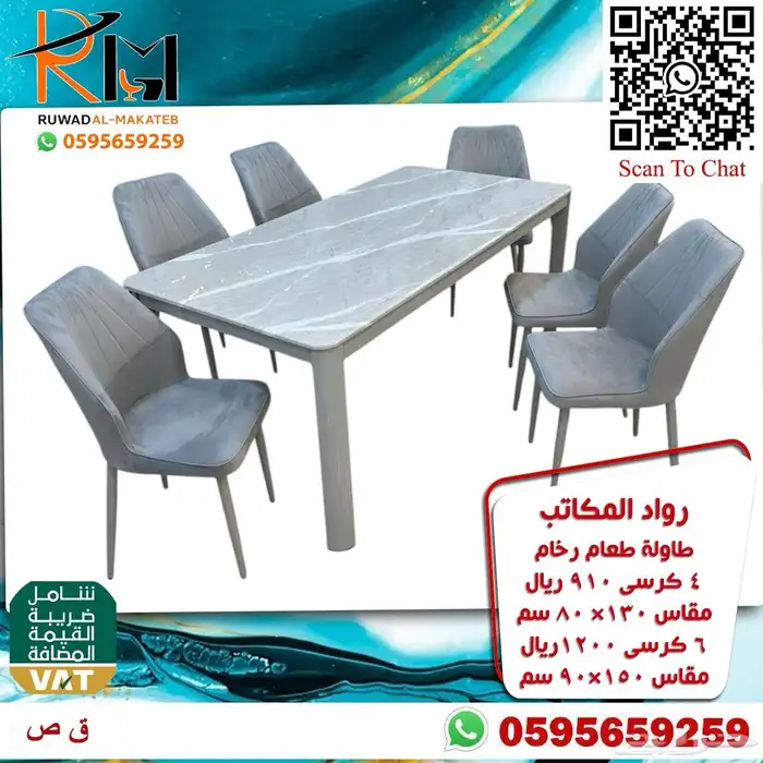 طاولة طعام رخام و استيل وخشب وصل حديثا 16